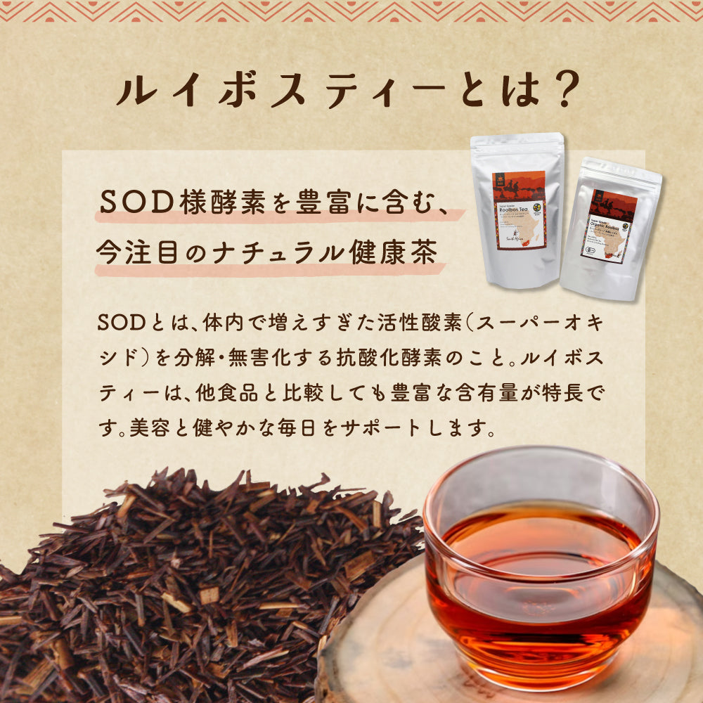 有機JAS認証】スーパーグレード ルイボスティー茶葉200g 1袋/5袋/20袋