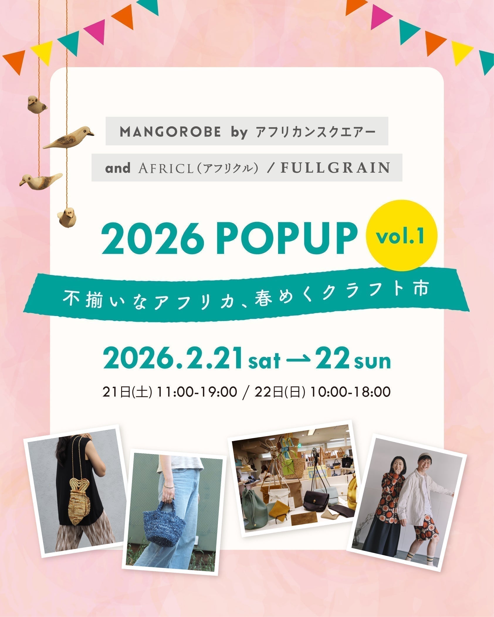 15 26SS POPUP開催のお知らせ | マンゴロベ