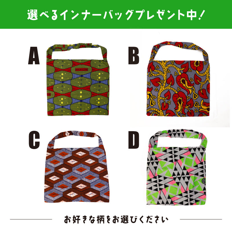 対象商品ご購入の方　プレゼントインナーバッグ