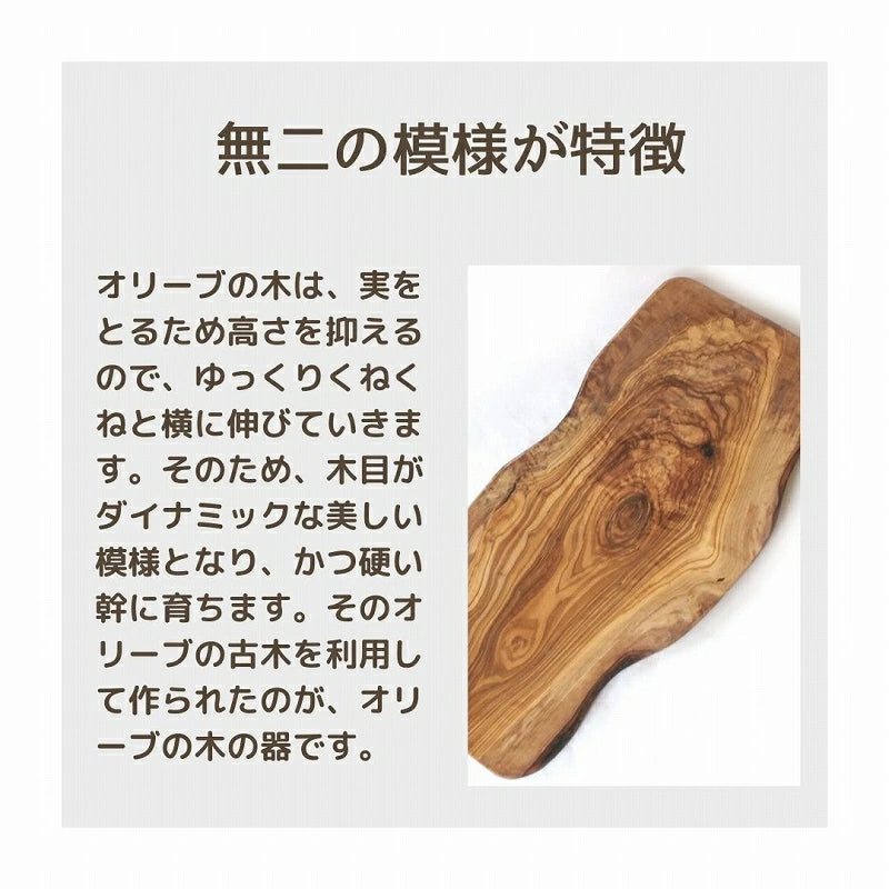 オリーブウッド カッティングボード NATURAL Ｍ 0003