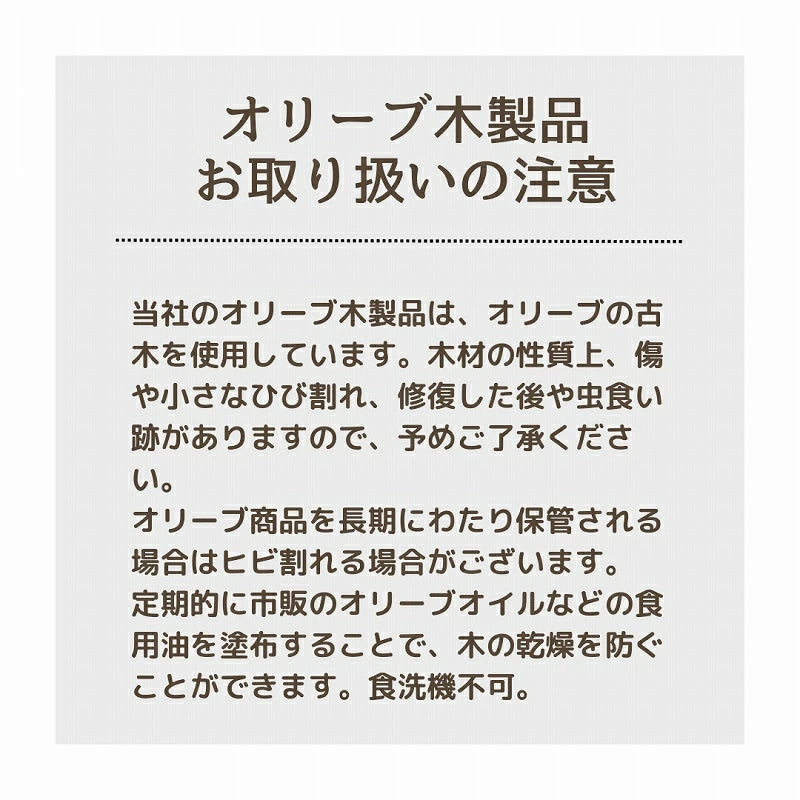 オリーブウッド カッティングボード NATURAL Ｍ 0003