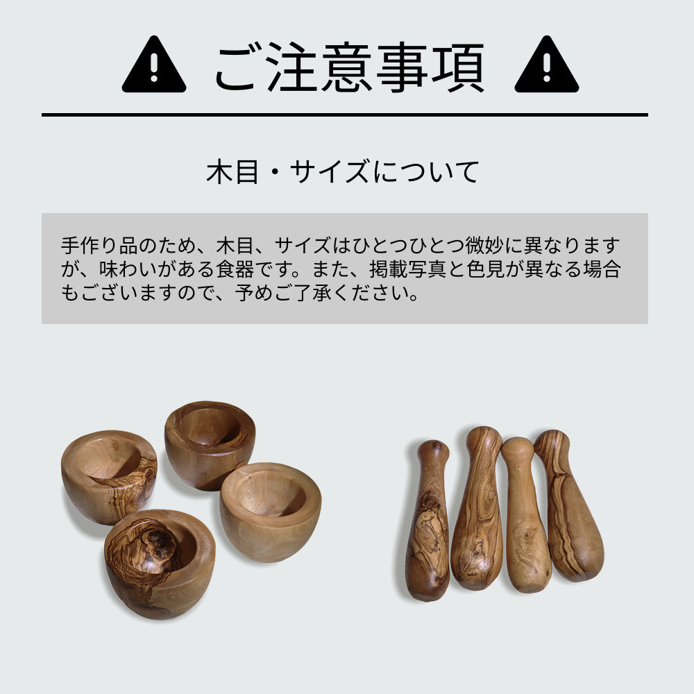 オリーブ木 すり鉢　モルタイオ　10CM