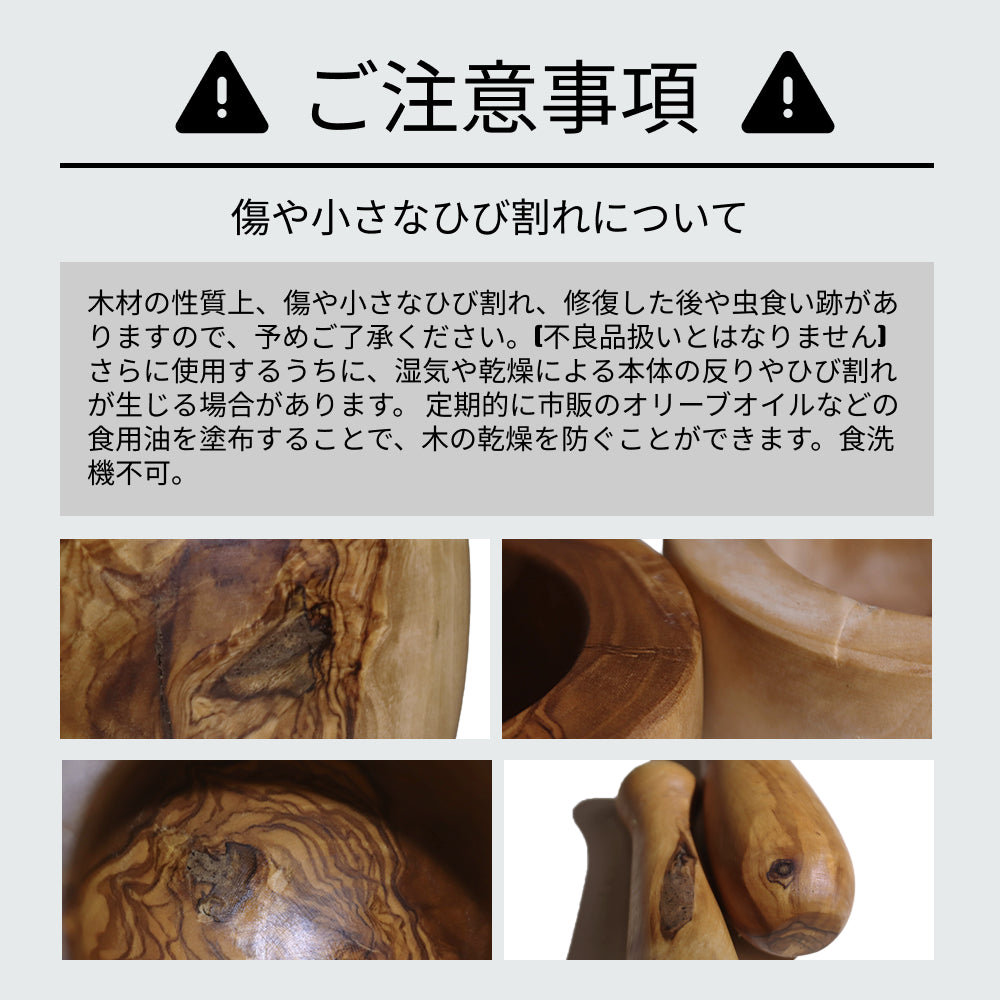 オリーブ木 すり鉢　モルタイオ　10CM
