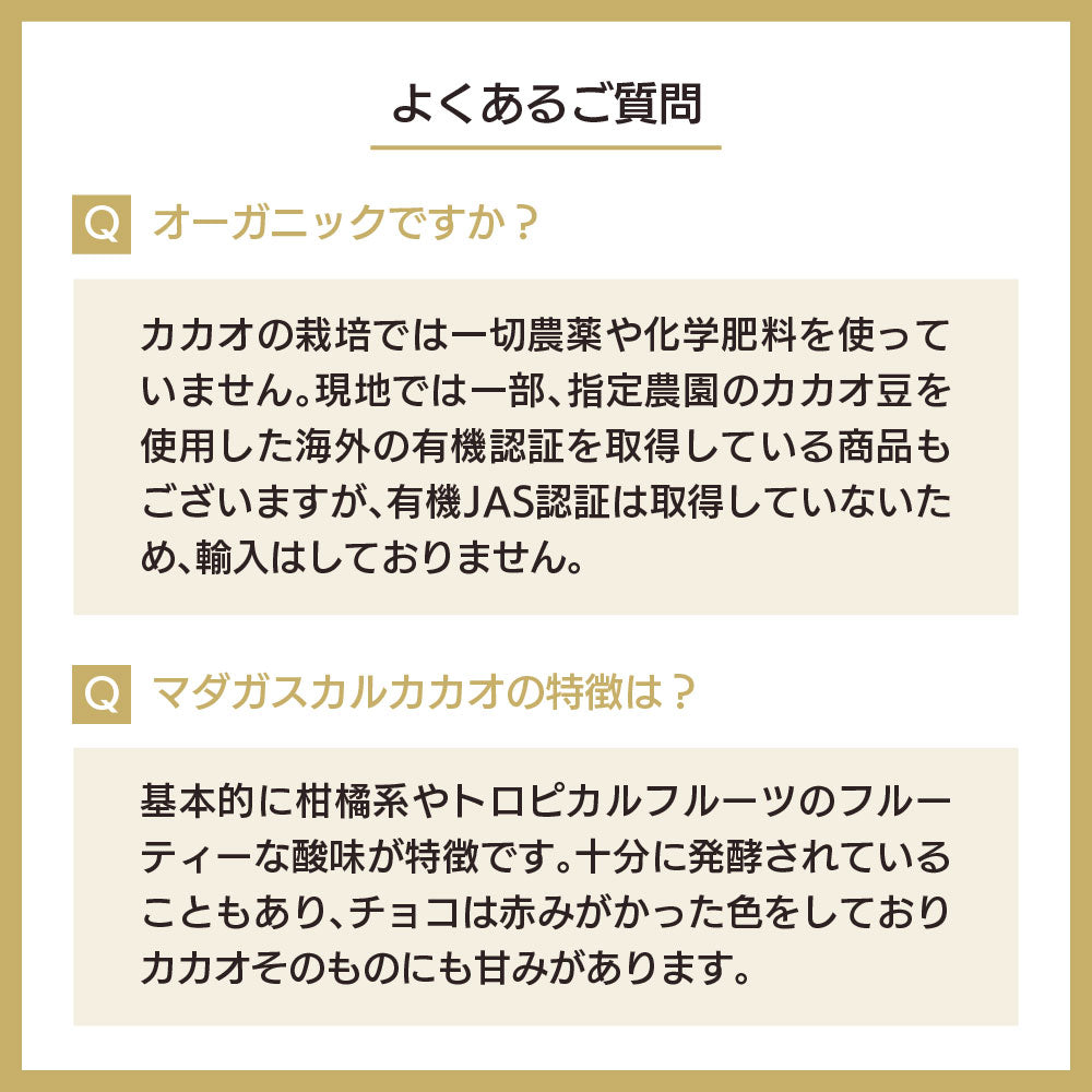 ダークチョコレート70% ショコラマダガスカル