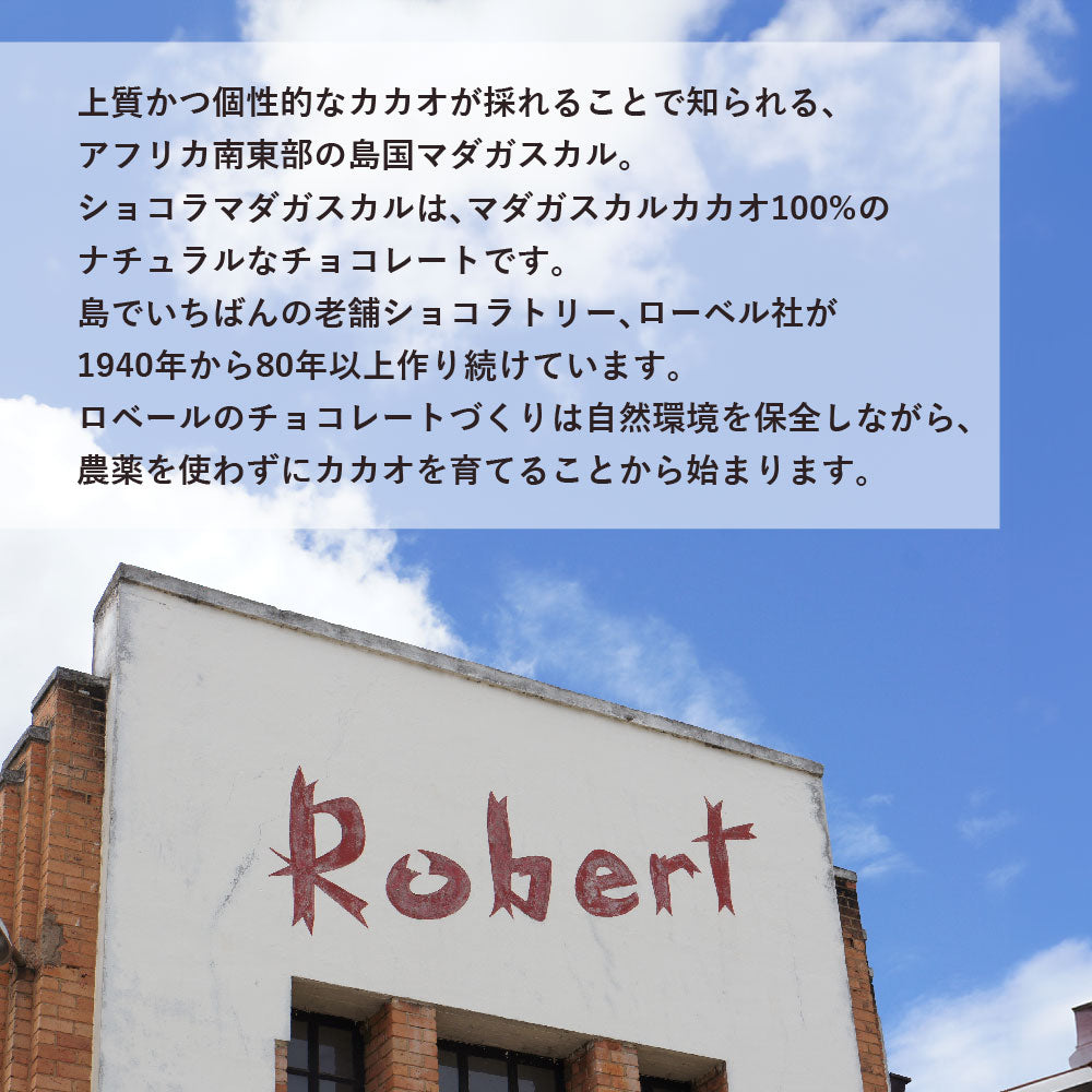 ショコラマダガスカル ホワイトゴールドチョコレート45% イランイラン