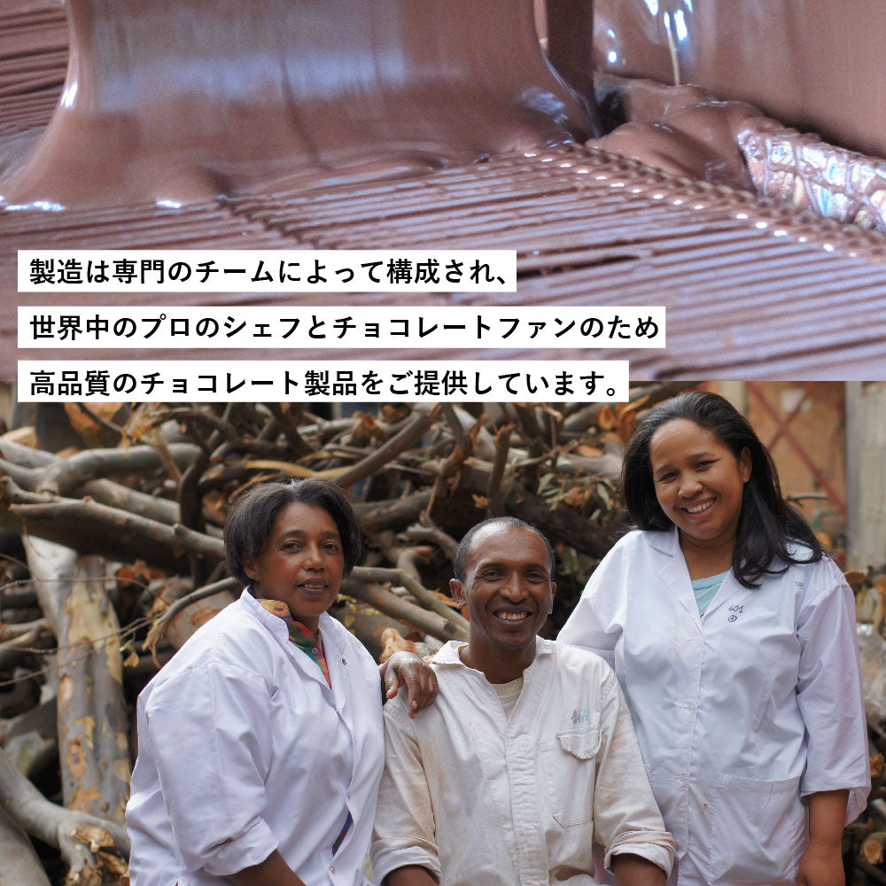 ショコラマダガスカル ホワイトゴールドチョコレート45% イランイラン