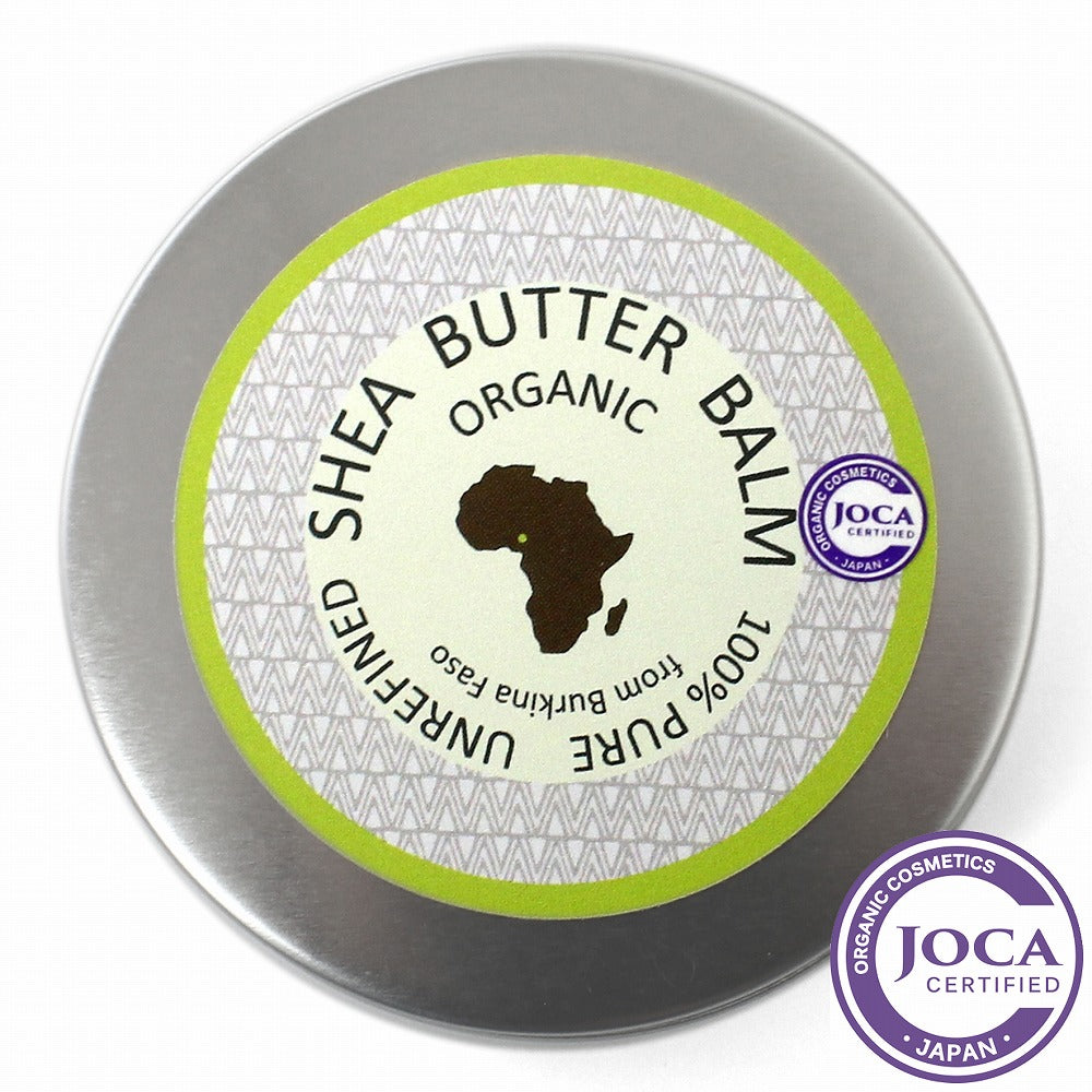 未精製シアバターバーム 65g【JOCA推奨品】