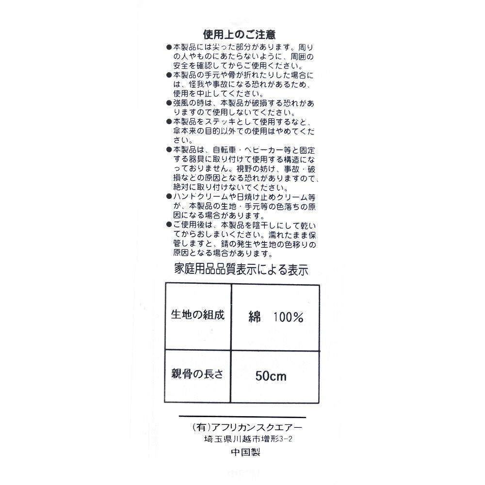 パーニュ日傘 竹取手 竹石突 グラスファイバー 3601 【実店舗在庫品】