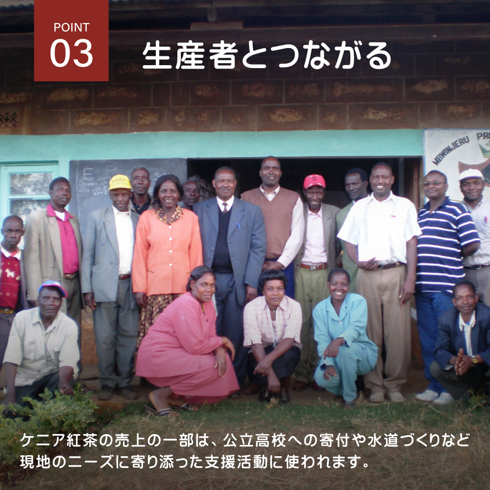 ケニア山の紅茶ティーバッグ 15包入