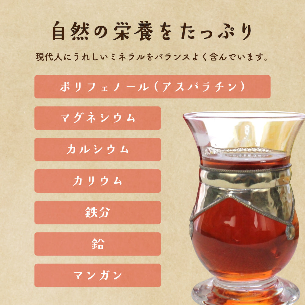 【有機JAS認証】スーパーグレード　ルイボスティー茶葉200g　1袋/5袋/20袋