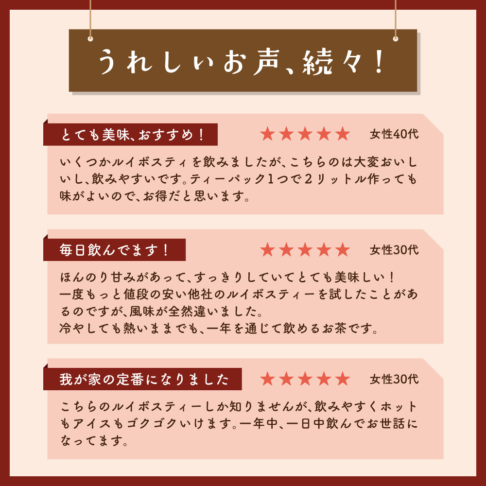 【有機JAS認証】スーパーグレード　ルイボスティー茶葉200g　1袋/5袋/20袋