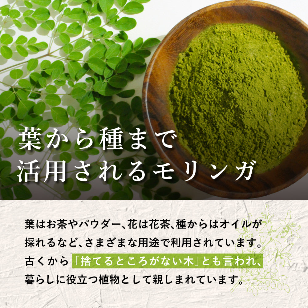 モリンガリーフ 1.5g×15包