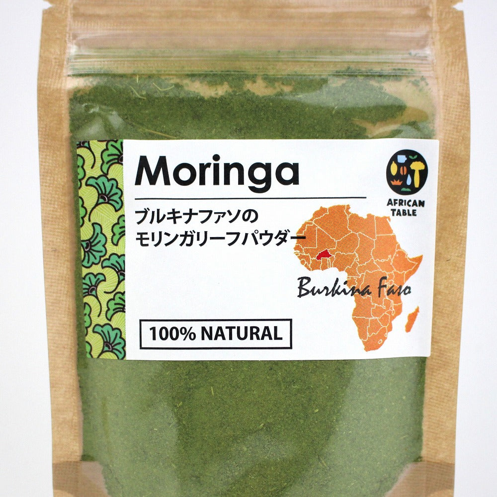 ブルキナファソのモリンガパウダー 30g