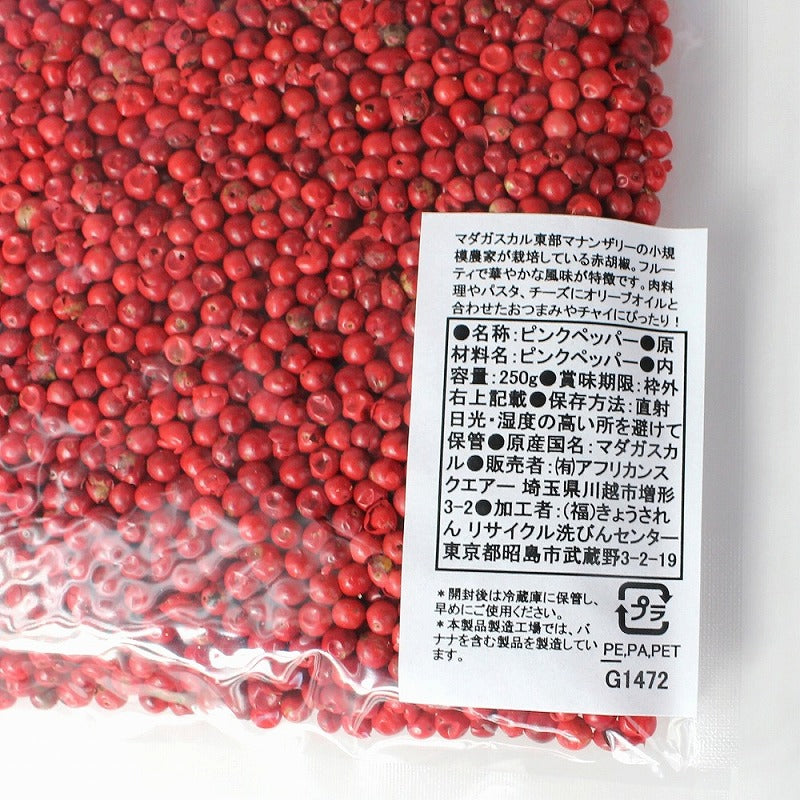 ピンクペッパー | マンゴロベ