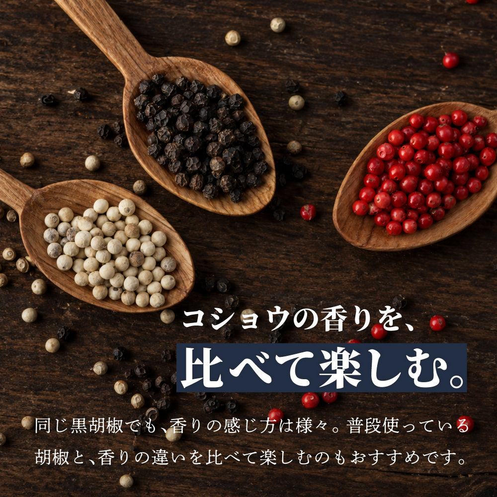 マダガスカル BLACK HEAVY PEPPER 黒コショウ 20g