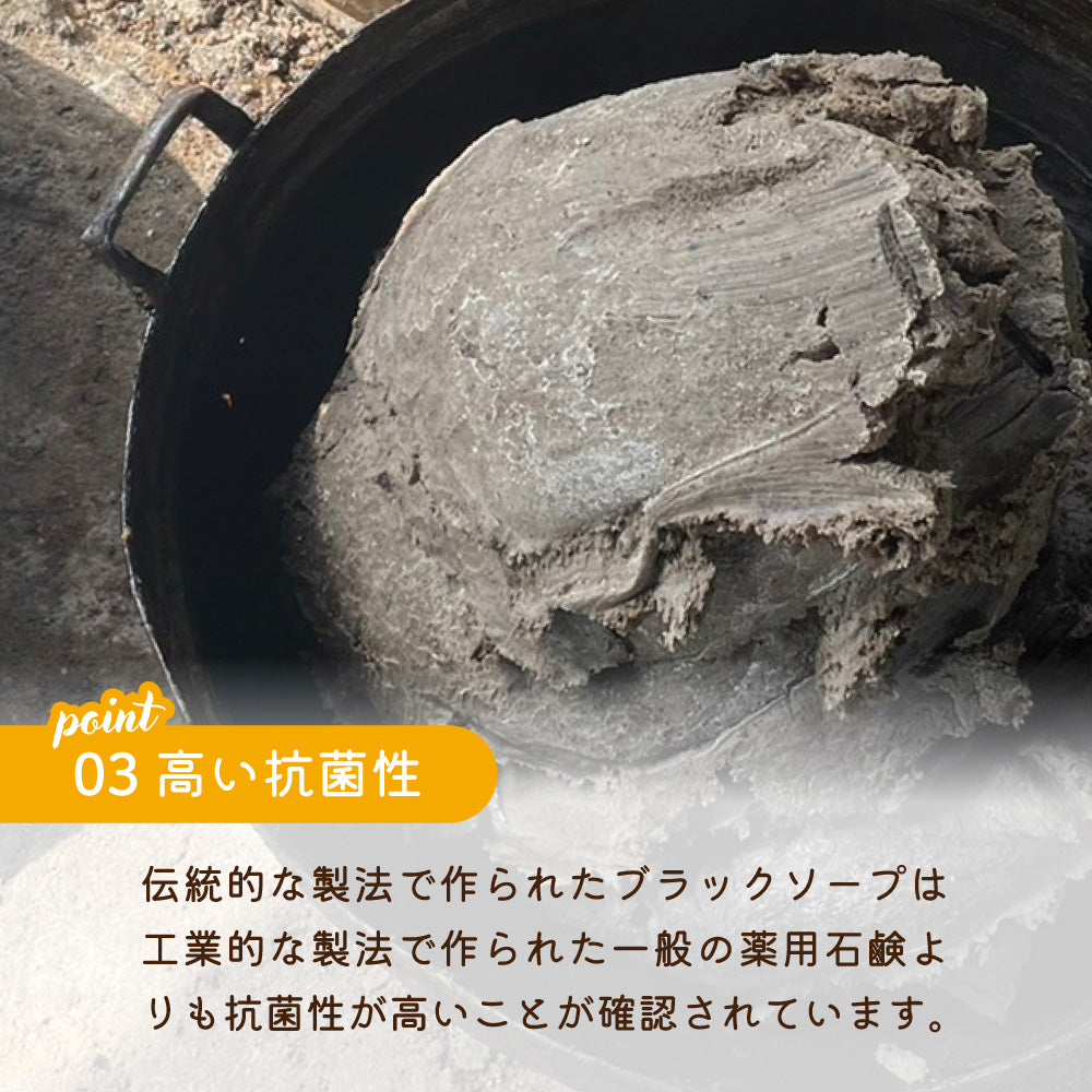 ガーナ アラタサミナ ブラックソープ 110G