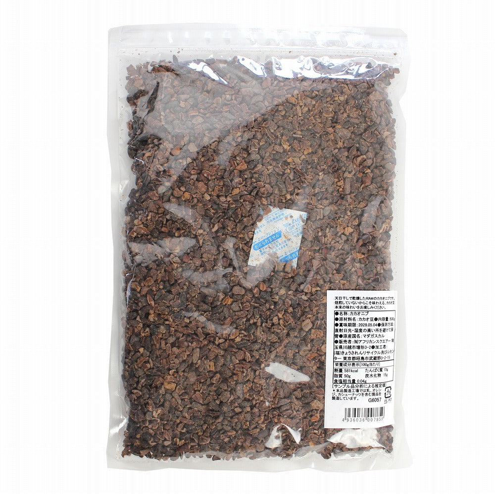 ショコラマダガスカル RAWカカオニブ 500G