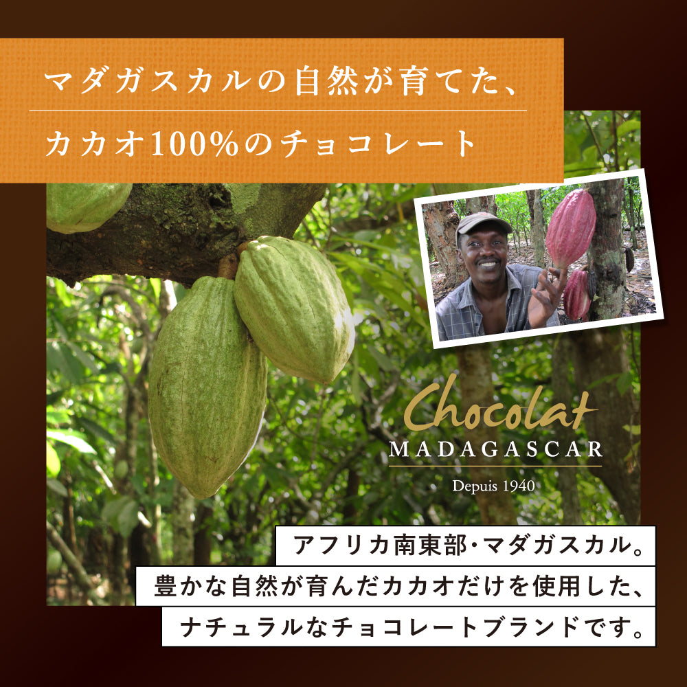 ショコラマダガスカル カカオティー(カカオハスク) 50G