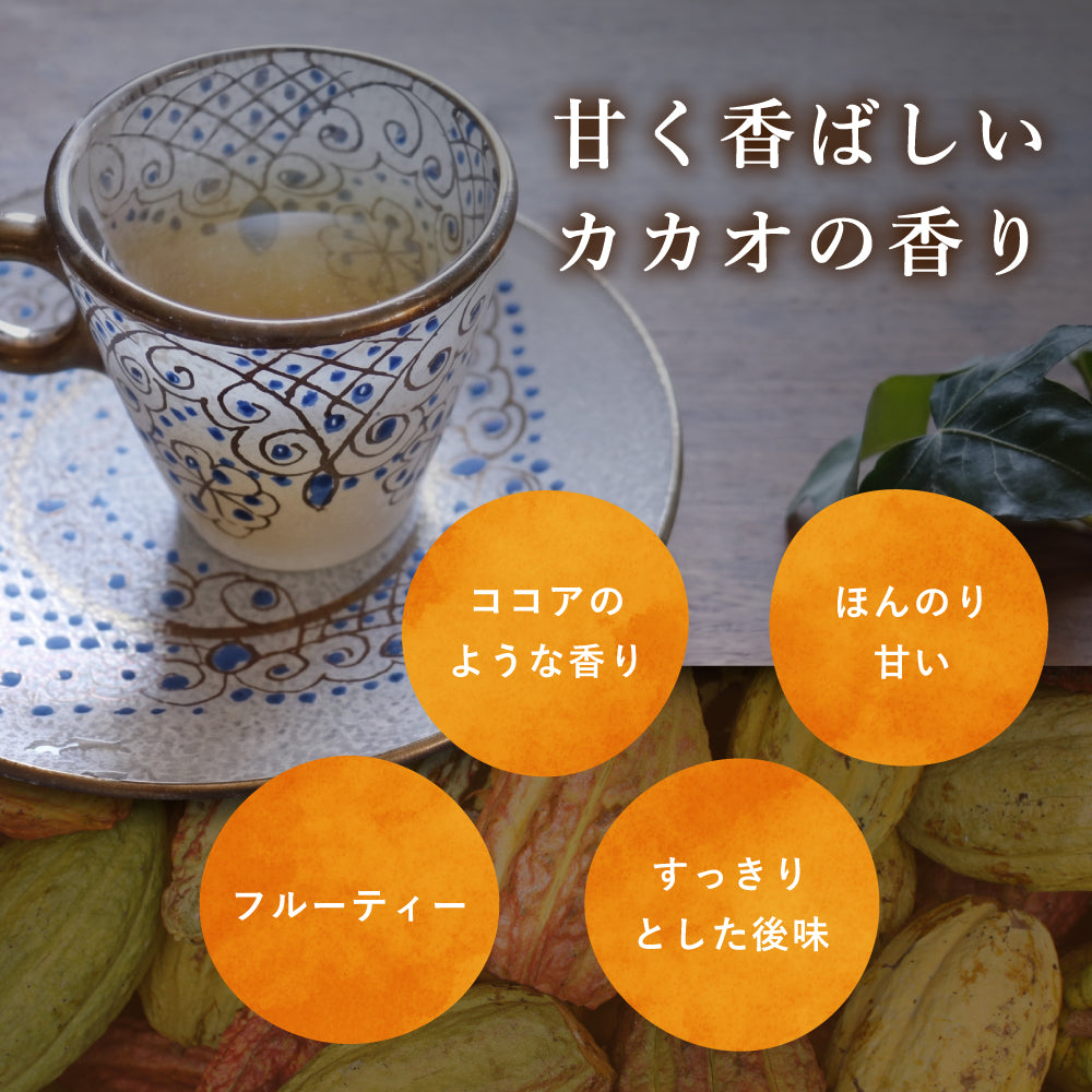 ショコラマダガスカル カカオティー(カカオハスク) 50G