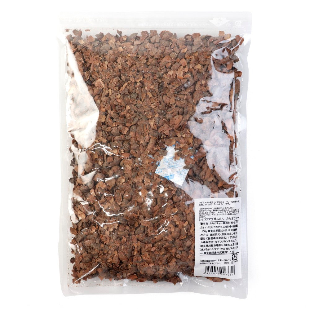ショコラマダガスカル カカオティー(カカオハスク) 150G