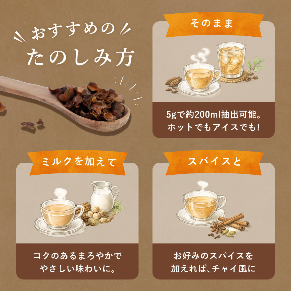 ショコラマダガスカル カカオティー(カカオハスク) 150G