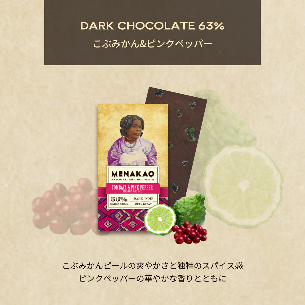 ダークチョコレート63% こぶみかんアンドピンクペッパー 75G【メナカオ】