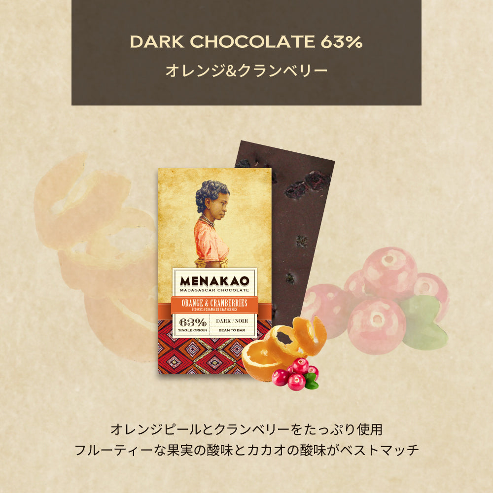 ダークチョコレート63% オレンジアンドクランベリー 75G【メナカオ】