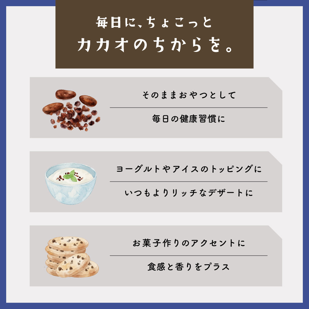 カカオミックス ニブ・ハスク・カカオ豆 450G 小型便対応