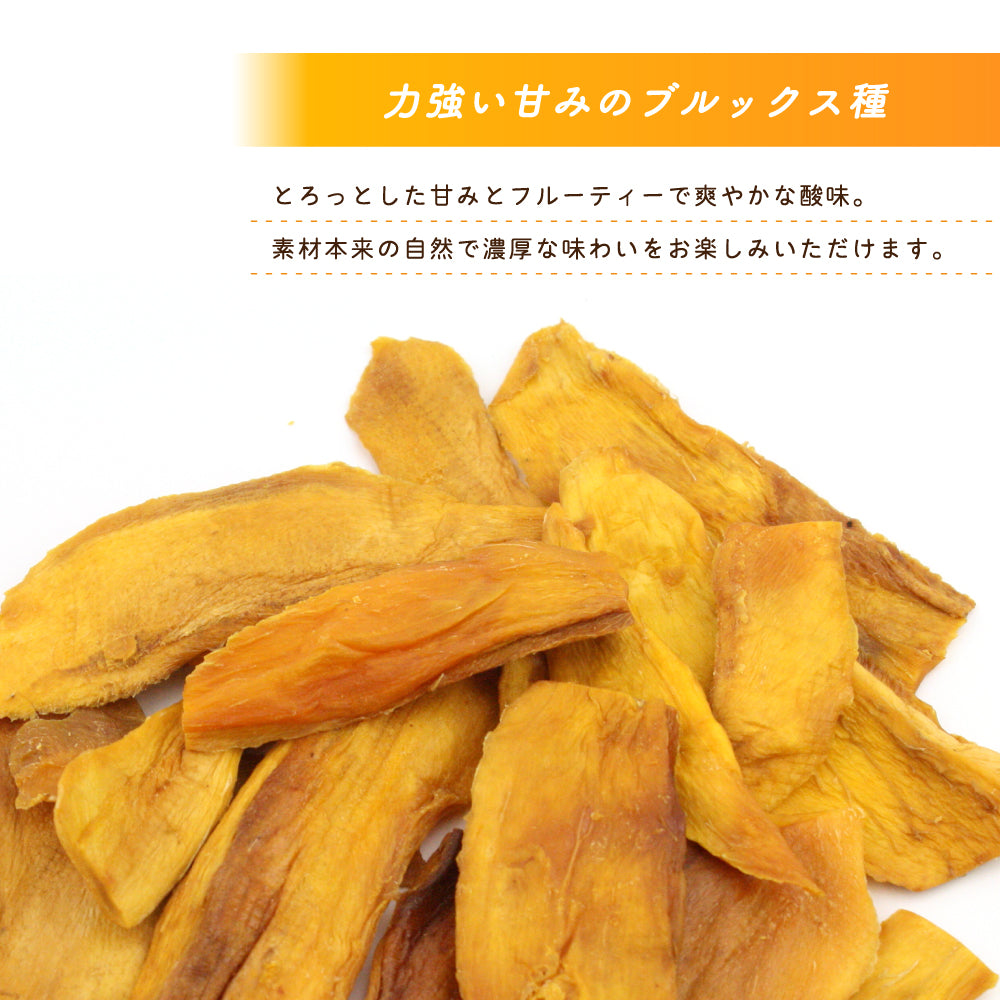 【ブルックス種】ブルキナファソの有機ドライマンゴー 500g 有機JAS