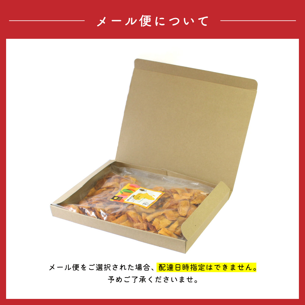 ケント種】ブルキナファソの有機ドライマンゴー 500g 有機JAS | マンゴロベ