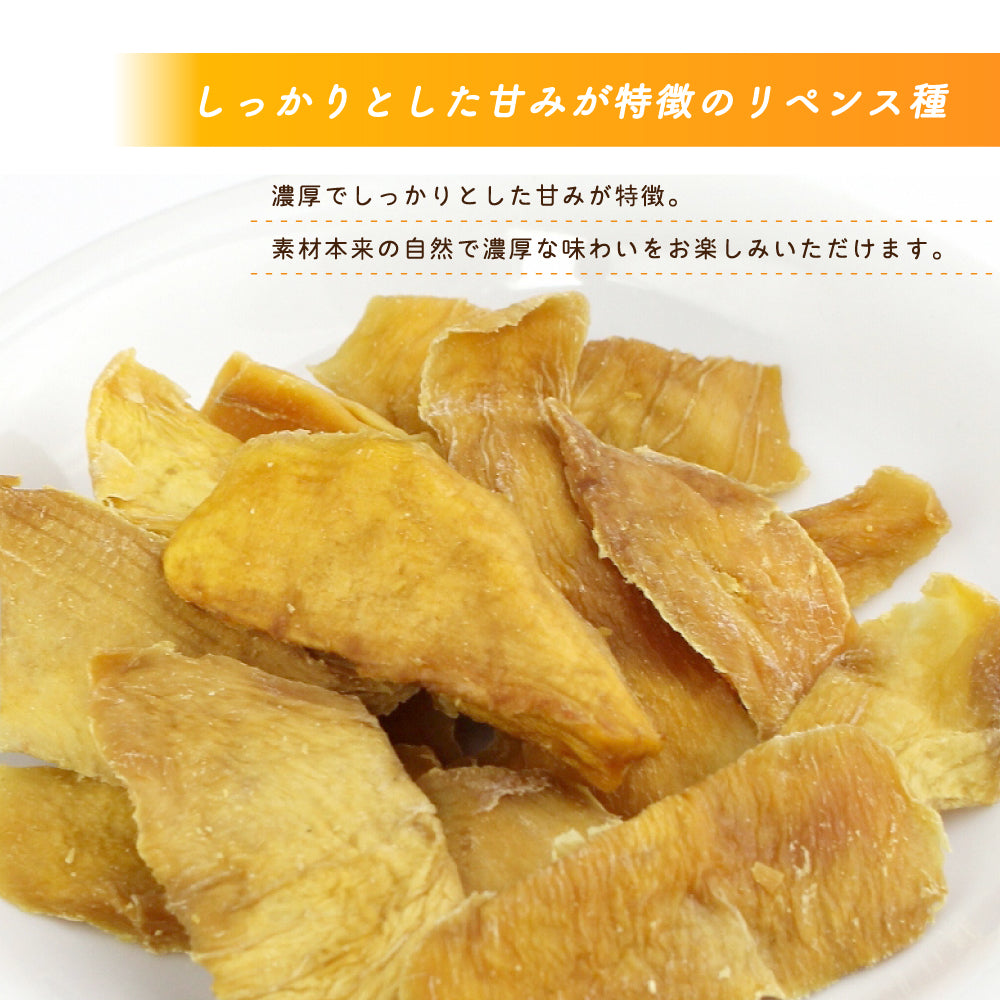 【リペンス種】ブルキナファソの有機ドライマンゴー 65g 有機JAS