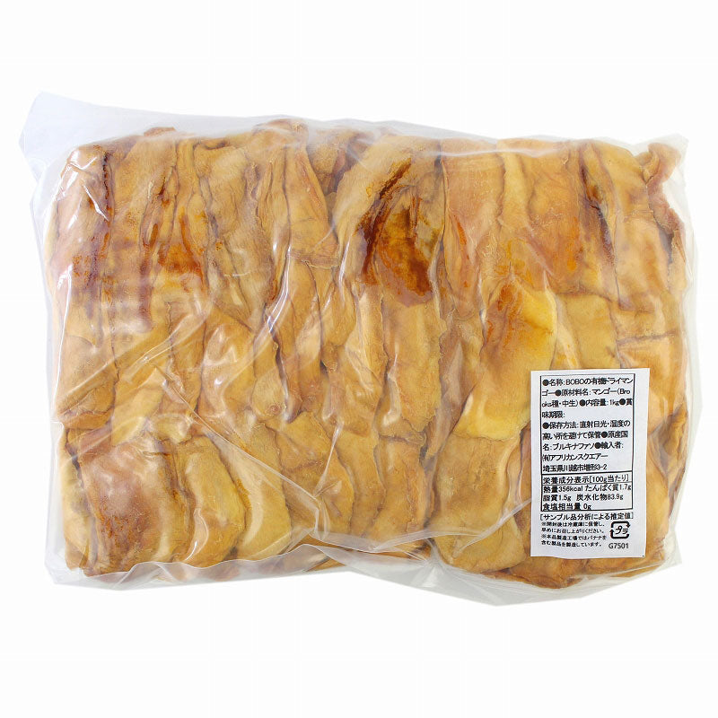 【ブルックス種】ブルキナファソ BOBOのドライマンゴー 1kg