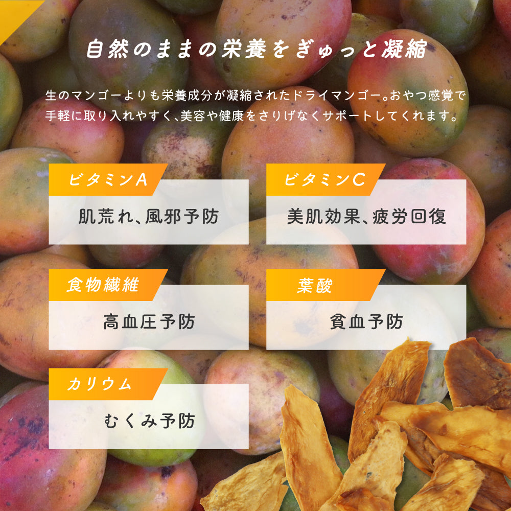 【ブルックス種】ブルキナファソ BOBOのドライマンゴー 1kg