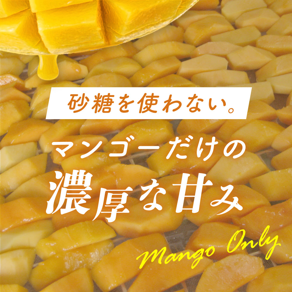 【ブルックス種】ブルキナファソ BOBOのドライマンゴー 1kg