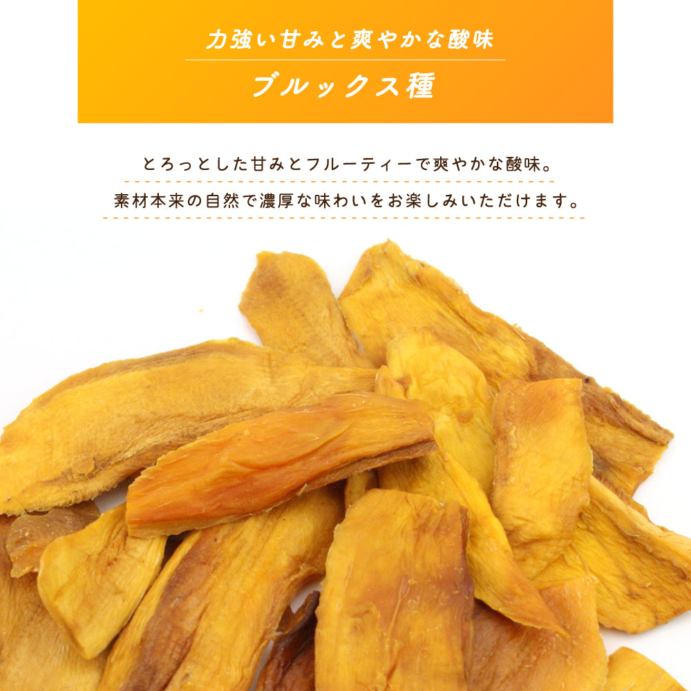 【ブルックス種】ブルキナファソ BOBOのドライマンゴー 1kg