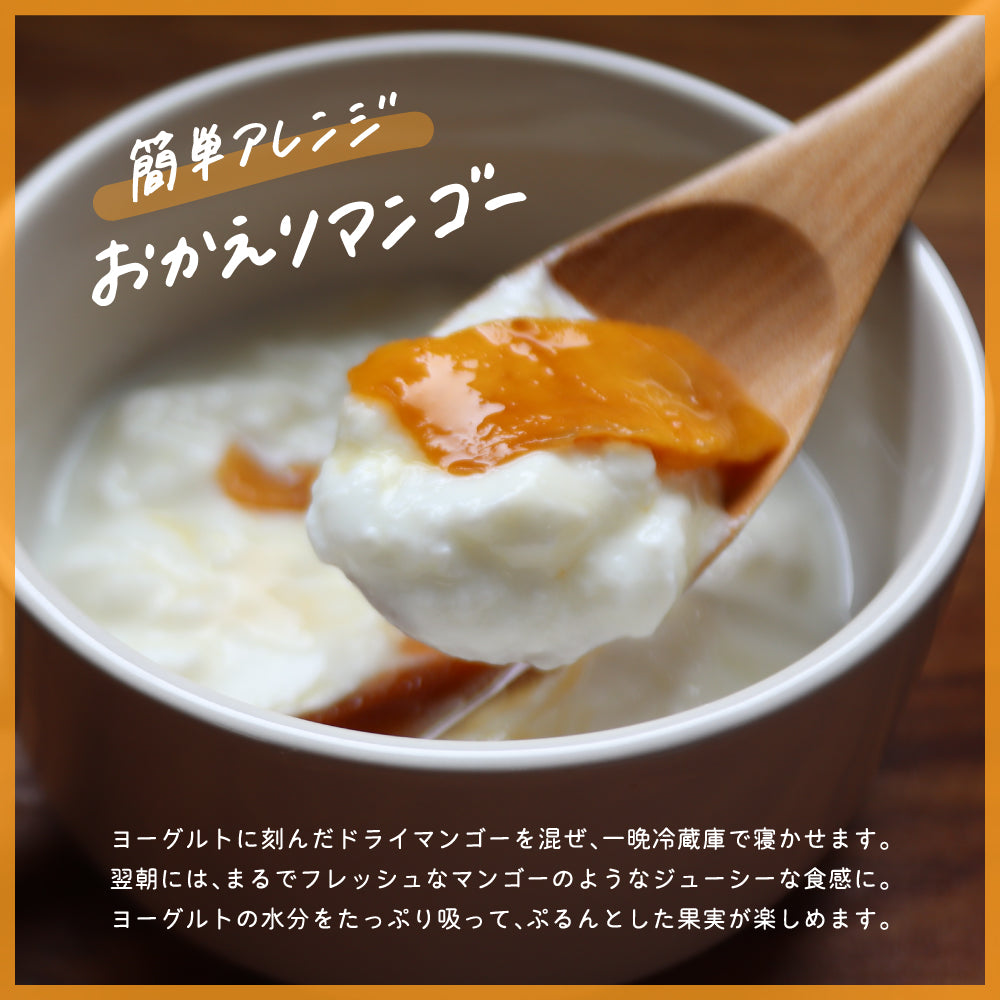 【ブルックス種】ブルキナファソ BOBOのドライマンゴー 1kg