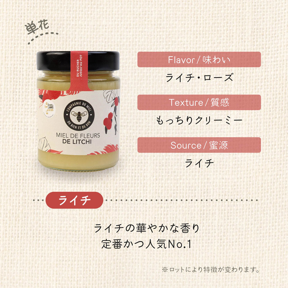 マダガスカルのはちみつ ライチ カンパニー・デュ・ミエル 210G