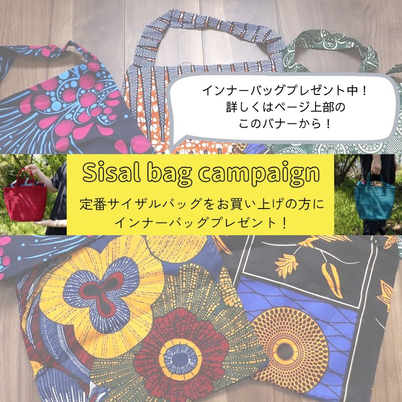【対象商品】サイザルバッグ　横長 黄緑
