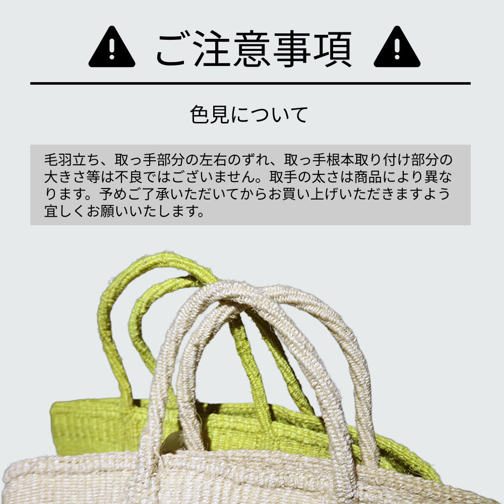 【対象商品】サイザルバッグ 9インチ 全16色　送料無料