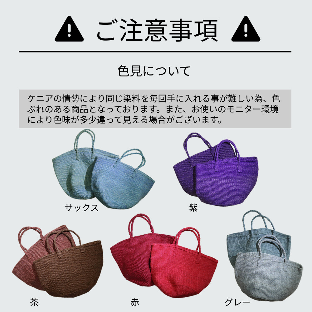【対象商品】サイザルバッグ 12インチ 全15色　送料無料