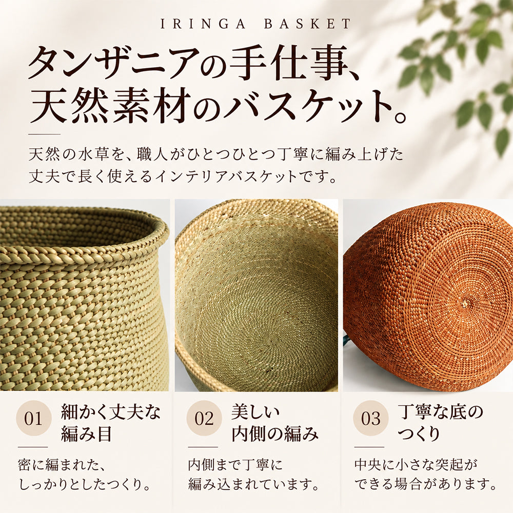 イリンガバスケット S M L LL 選べる4サイズ 2カラー 収納かご