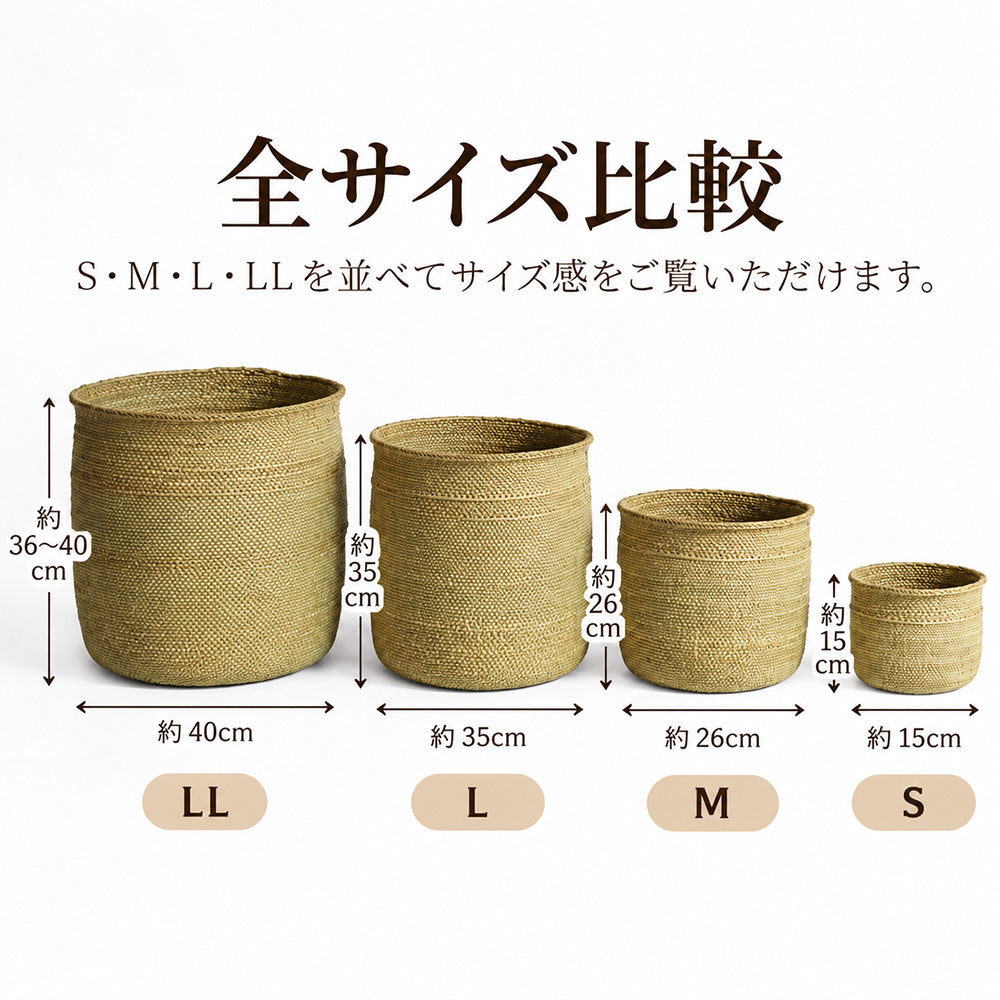 イリンガバスケット S M L LL 選べる4サイズ 2カラー 収納かご