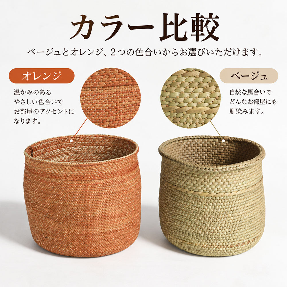イリンガバスケット S M L LL 選べる4サイズ 2カラー 収納かご