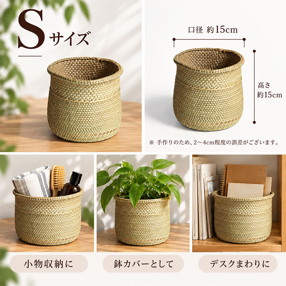 イリンガバスケット S M L LL 選べる4サイズ 2カラー 収納かご