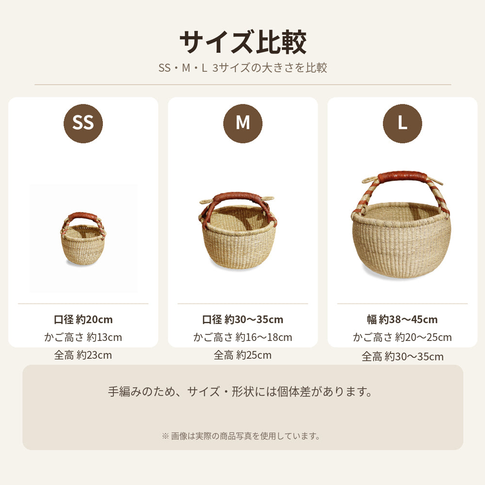 ブルキナバスケット SS M L 選べる3サイズ 丸一本取っ手 無地