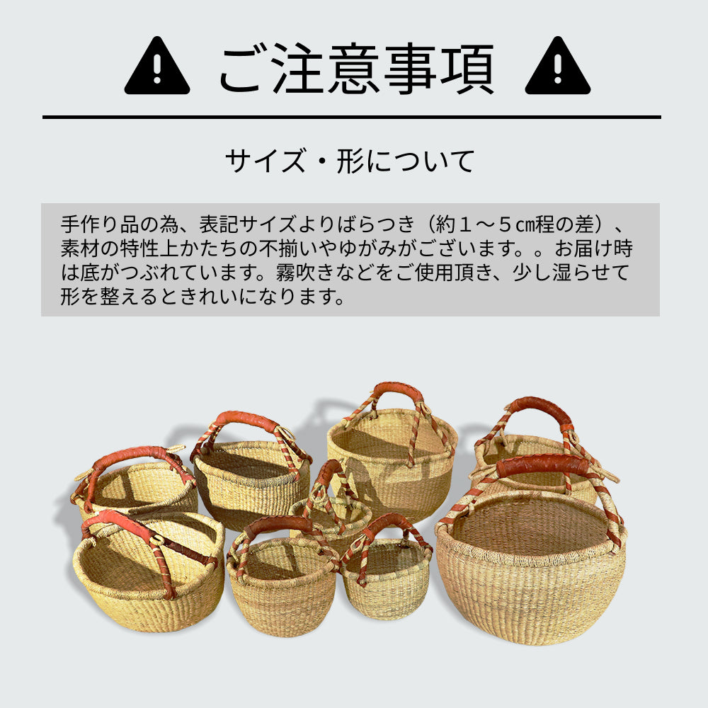ブルキナバスケット SSサイズ 丸一本取っ手 無地