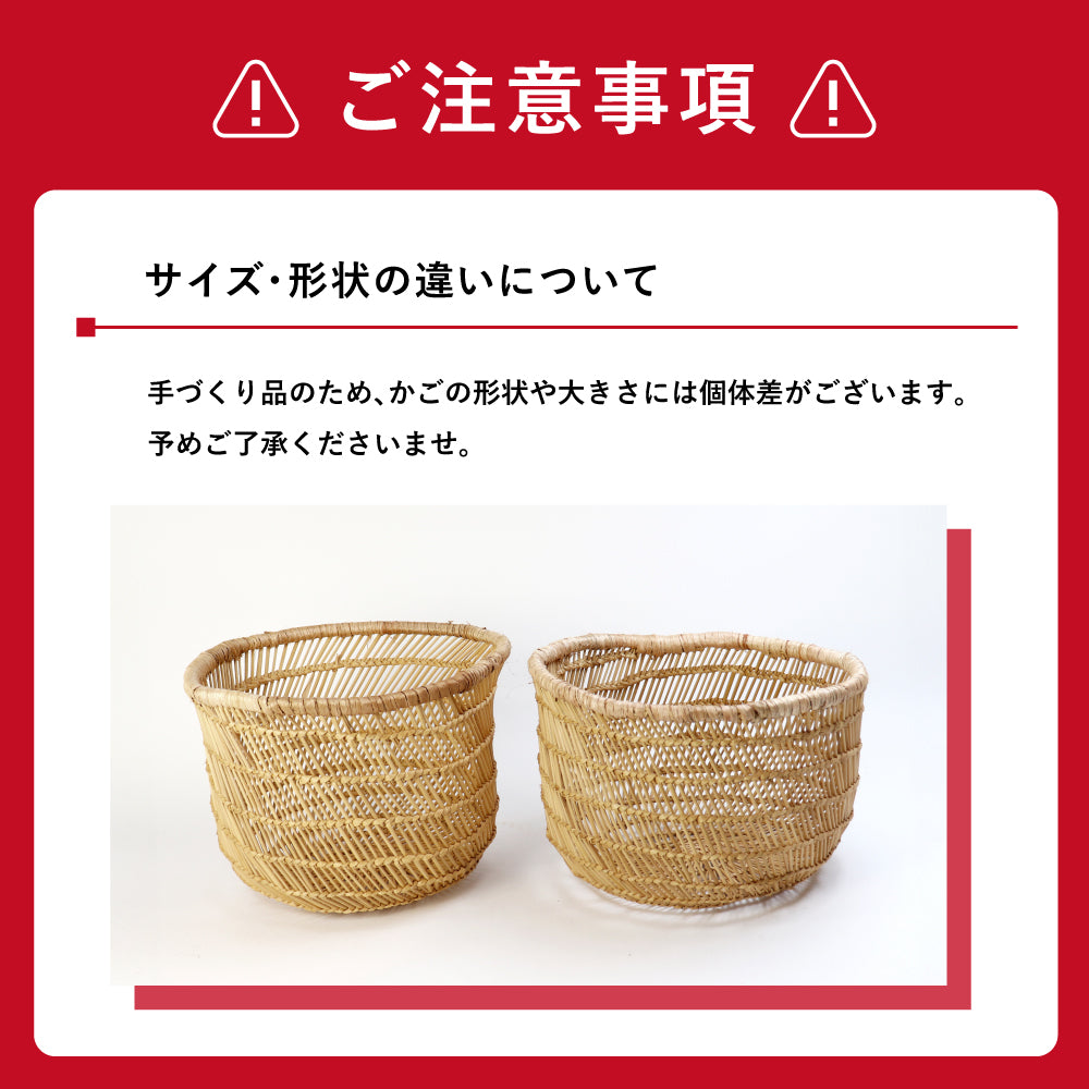 スンバラ豆バスケット 大 / 小