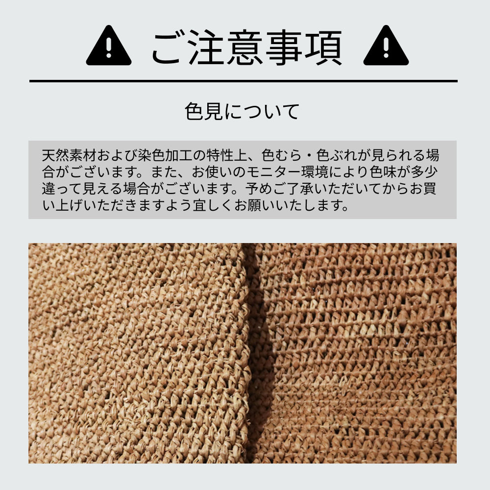 ラフィアかぎ編みバッグ Bourse 紅茶