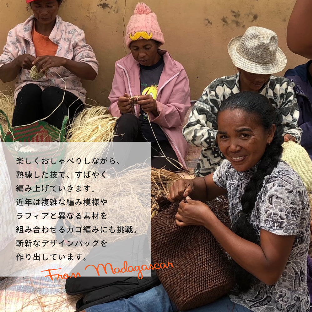 ラフィアかぎ編みバッグ ナチュラル