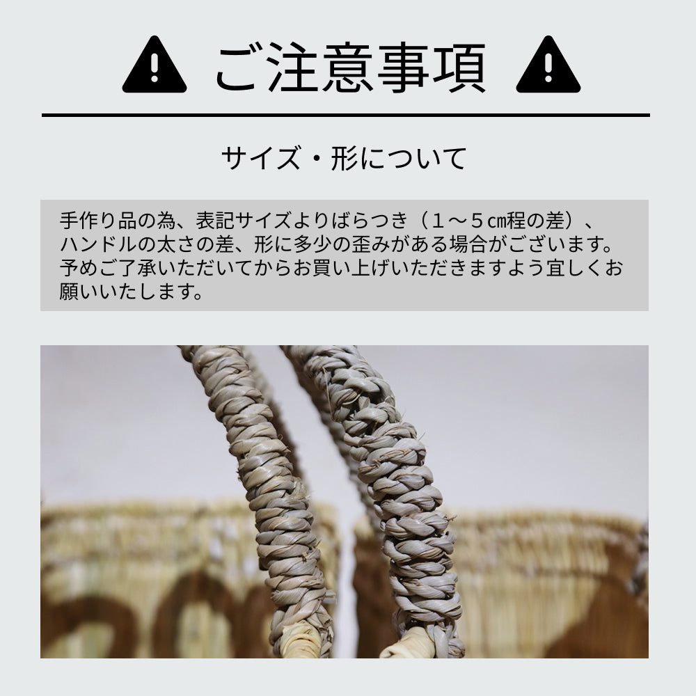 ストロー横長かご